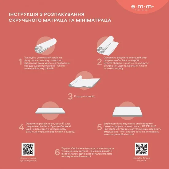 Матрас Soft Roll / Софт Ролл